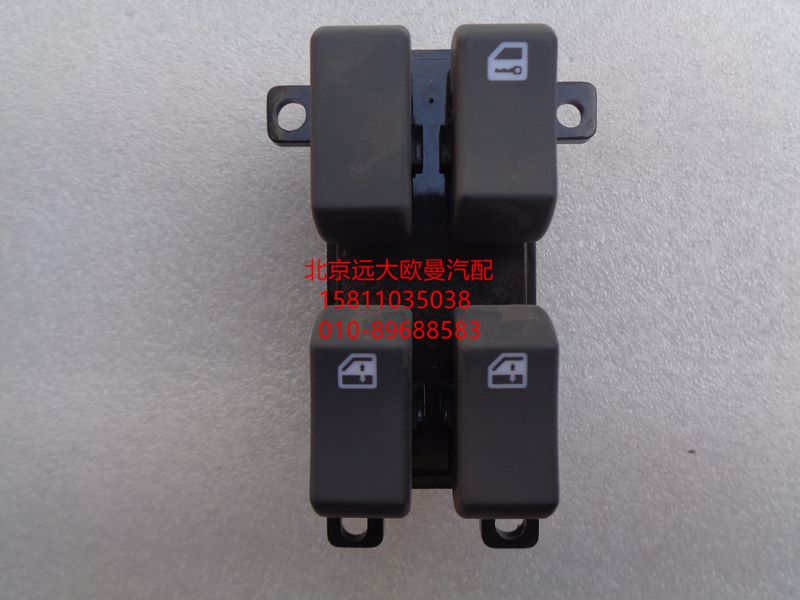 H4793020000A0,司机门控开关总成,北京远大欧曼汽车配件有限公司