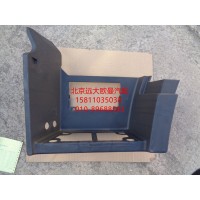 H4845010500A0车身脚踏护罩总成(左下)