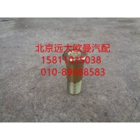 H029200000008销轴组合螺栓