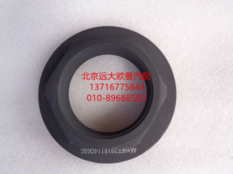 HFF2918114CKFT2BZ,平衡轴锁紧螺母厚（右旋）,北京远大欧曼汽车配件有限公司