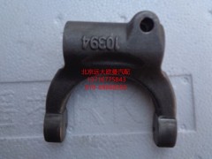 J75-1601026-1,离合器分离拨叉,北京远大欧曼汽车配件有限公司