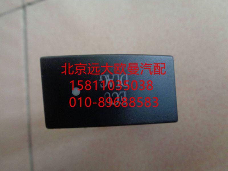 L0373040030A0,ECU诊断,北京远大欧曼汽车配件有限公司