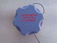 NSGWSLS,尿素盖（无锁蓝色）,北京远大欧曼汽车配件有限公司
