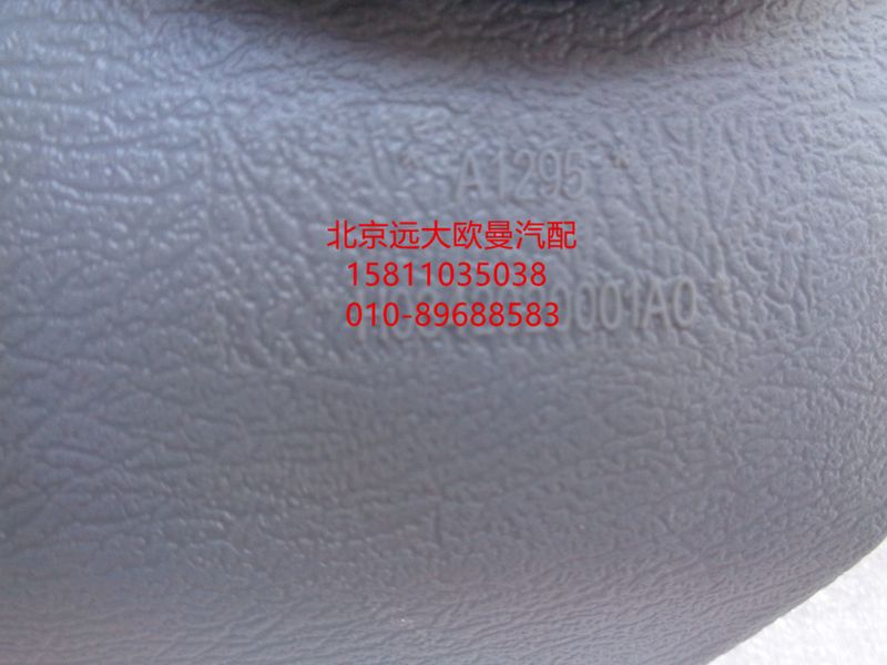 ,方向盘喇叭片奇兵2280,北京远大欧曼汽车配件有限公司