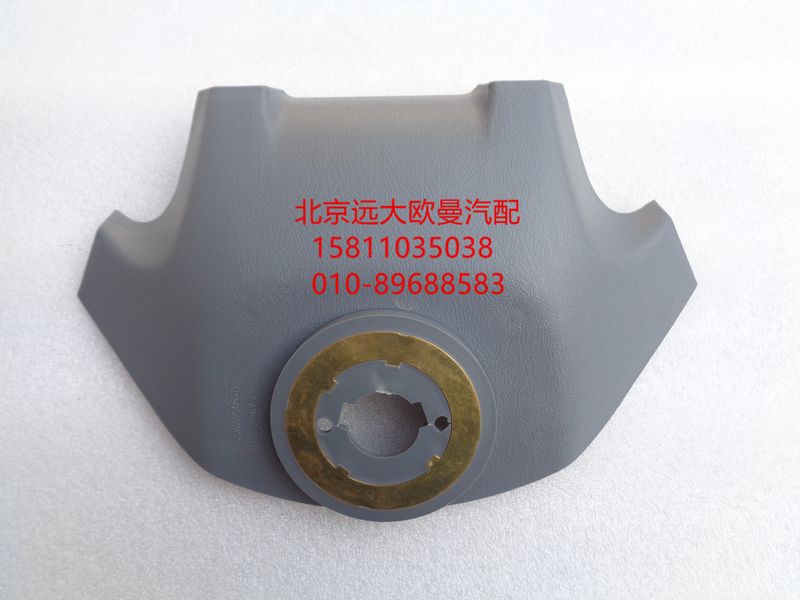 ,方向盘喇叭片奇兵2280,北京远大欧曼汽车配件有限公司