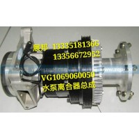 豪沃A7 水泵離合器總成