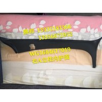 斯太爾D7B 右A立柱內(nèi)護(hù)面
