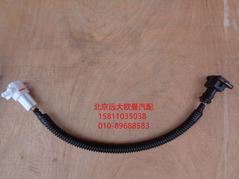 1B24937680312,里程表传感器过渡连接线,北京远大欧曼汽车配件有限公司