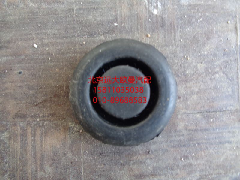 1B24951200048,橡胶堵盖,北京远大欧曼汽车配件有限公司