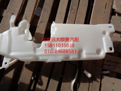 1B24952508001,洗涤罐总成,北京远大欧曼汽车配件有限公司
