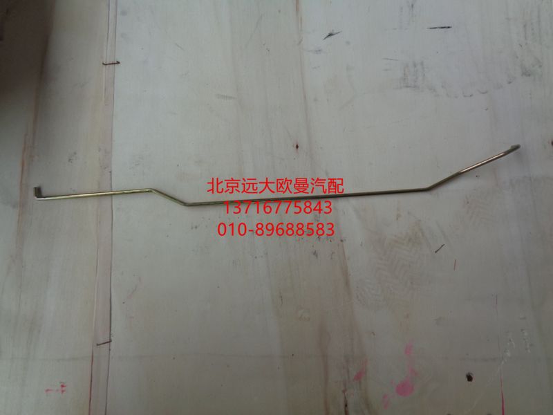 1B24961500071,左内开拉杆,北京远大欧曼汽车配件有限公司