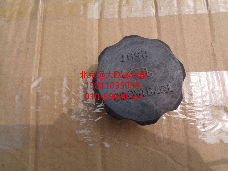 T3781A003,加油口盖,北京远大欧曼汽车配件有限公司