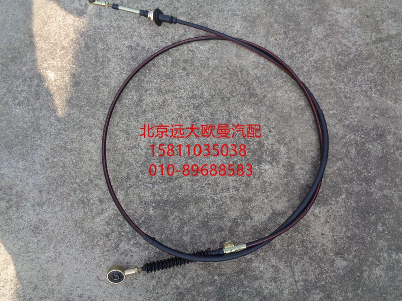 L0172060025A0,换挡软轴总成,北京远大欧曼汽车配件有限公司