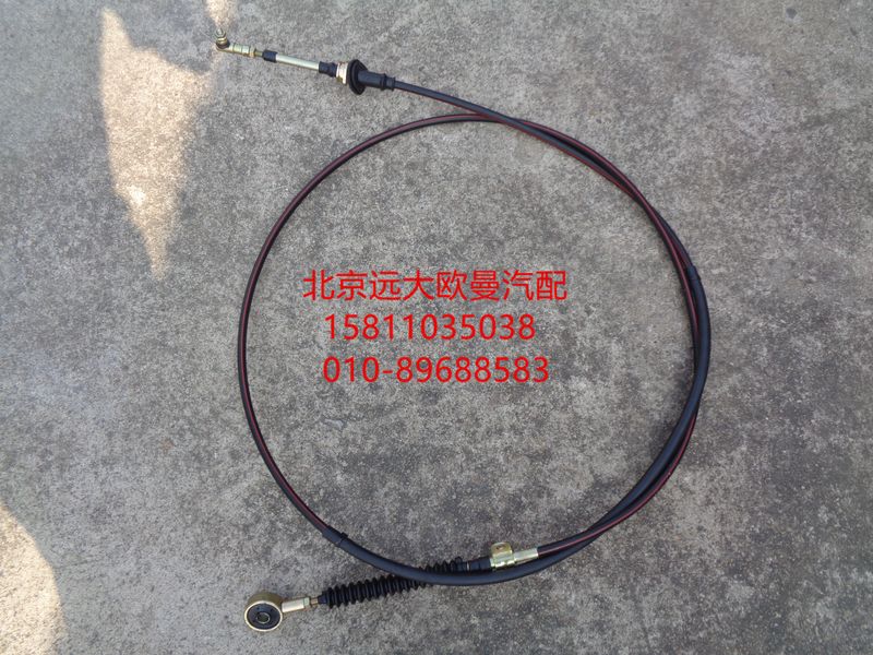 L0172060025A0,换挡软轴总成,北京远大欧曼汽车配件有限公司