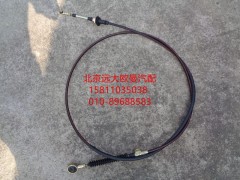 L0172060025A0,换挡软轴总成,北京远大欧曼汽车配件有限公司