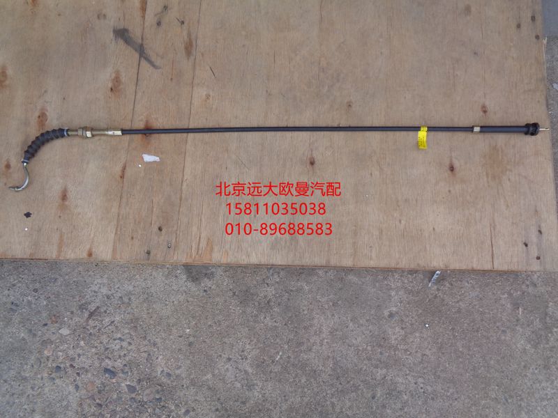 H5117040001A0,手油门拉索总成,北京远大欧曼汽车配件有限公司
