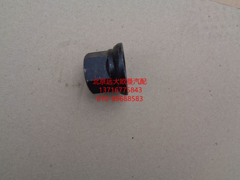Q30022,前桥车轮螺栓螺母总成,北京远大欧曼汽车配件有限公司