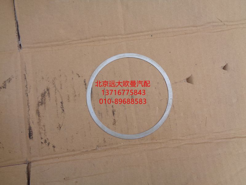 HFF2918182CKKT,定位垫圈,北京远大欧曼汽车配件有限公司