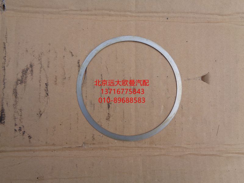 HFF2918182CKKT,定位垫圈,北京远大欧曼汽车配件有限公司