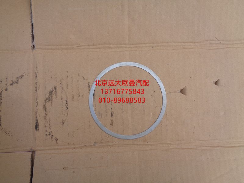 HFF2918182CKKT,定位垫圈,北京远大欧曼汽车配件有限公司