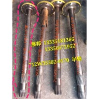 汕德卡C7H  半轴(差速锁侧)