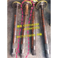 豪沃T7H 半轴(差速锁侧)