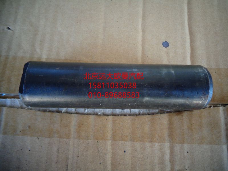 3501N-132,蹄片轴,北京远大欧曼汽车配件有限公司