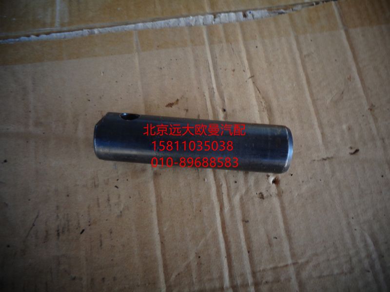3501N-132,蹄片轴,北京远大欧曼汽车配件有限公司