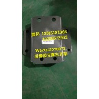 豪沃 后橡胶支承右支架