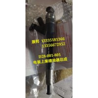 上柴发动机配件  喷油器总成