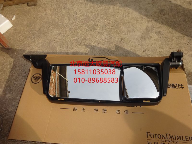 H4821010003B,后视镜主体(左),北京远大欧曼汽车配件有限公司