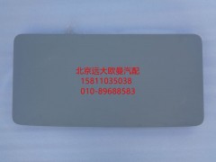 H4541042500A0,下工具箱盖板总成,北京远大欧曼汽车配件有限公司