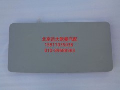 H4541042500A0,下工具箱盖板总成,北京远大欧曼汽车配件有限公司