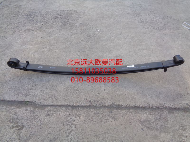 H4292100023A0,左前钢板弹簧总成,北京远大欧曼汽车配件有限公司