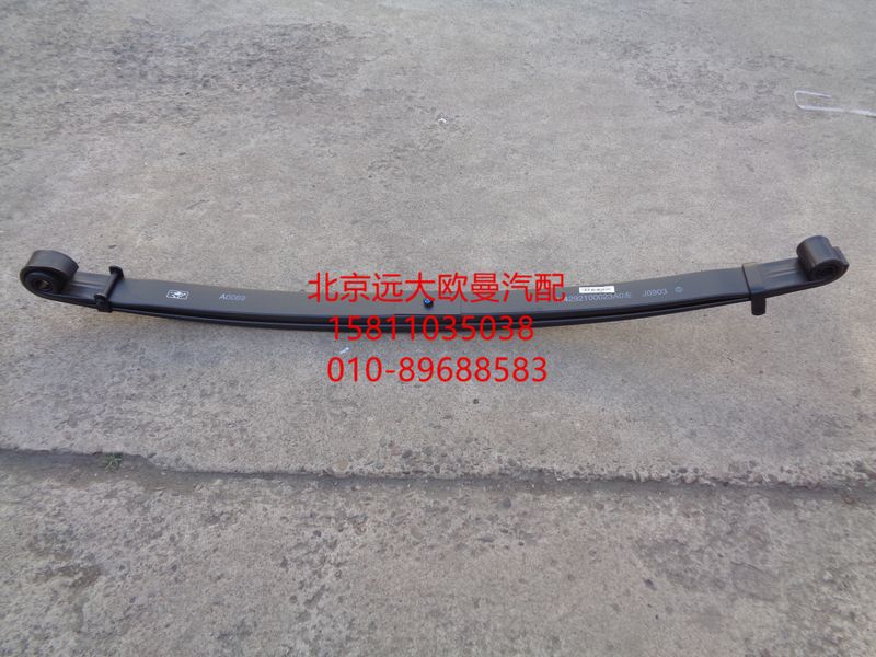 H4292100023A0,左前钢板弹簧总成,北京远大欧曼汽车配件有限公司