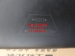 H2821020002A0,前下视镜总成(VT平顶),北京远大欧曼汽车配件有限公司