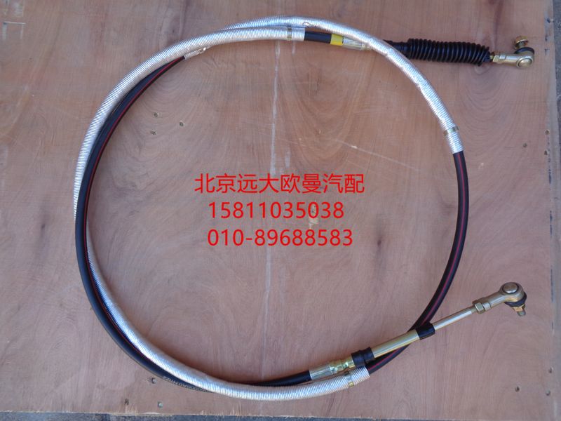 H1172060000A0,换挡软轴总成,北京远大欧曼汽车配件有限公司