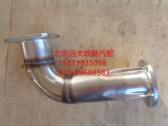 H1120070007A0,排气管焊合,北京远大欧曼汽车配件有限公司