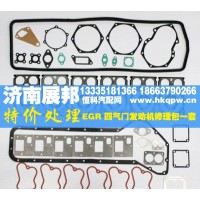 特价处理：EGR 四气门发动机修理包一套