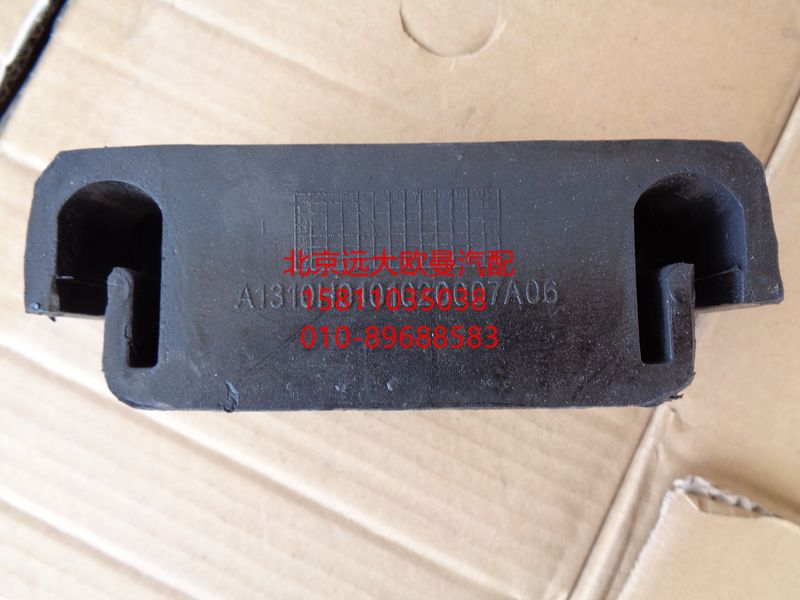 H0101020007A0,发动机前悬置软垫总成,北京远大欧曼汽车配件有限公司