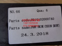 H0101020007A0,发动机前悬置软垫总成,北京远大欧曼汽车配件有限公司