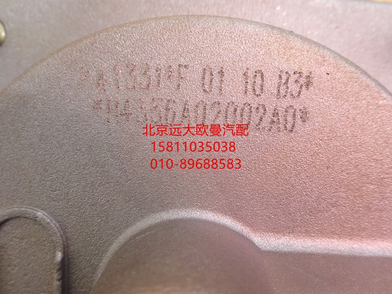 H4356A02002A0,中桥继动阀带消音器,北京远大欧曼汽车配件有限公司