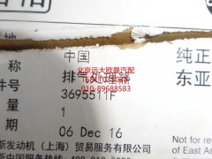 3695511,压缩机活塞环,北京远大欧曼汽车配件有限公司