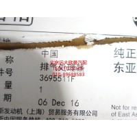 3695511压缩机活塞环
