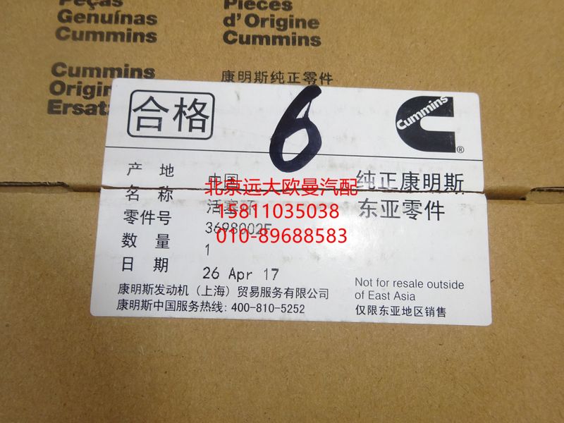 3698002,活塞环,北京远大欧曼汽车配件有限公司