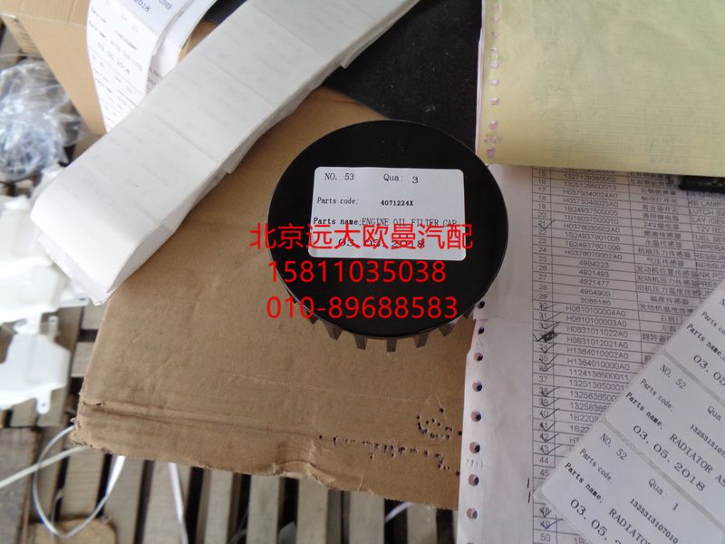 4071224X,摇臂室盖机油加注口盖,北京远大欧曼汽车配件有限公司