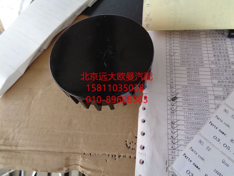4071224X,摇臂室盖机油加注口盖,北京远大欧曼汽车配件有限公司