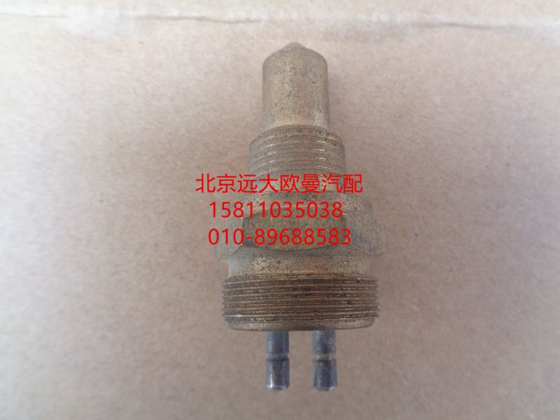 79100710068,倒档开关,北京远大欧曼汽车配件有限公司