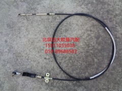 1106917200013,换挡软轴总成,北京远大欧曼汽车配件有限公司