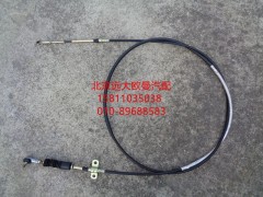 1106917200013,换挡软轴总成,北京远大欧曼汽车配件有限公司